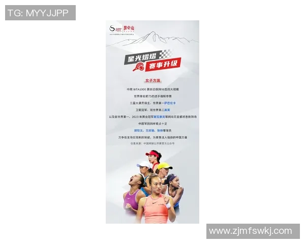 北京网球队在联合会杯积分榜上以62分稳居首位展现强劲实力