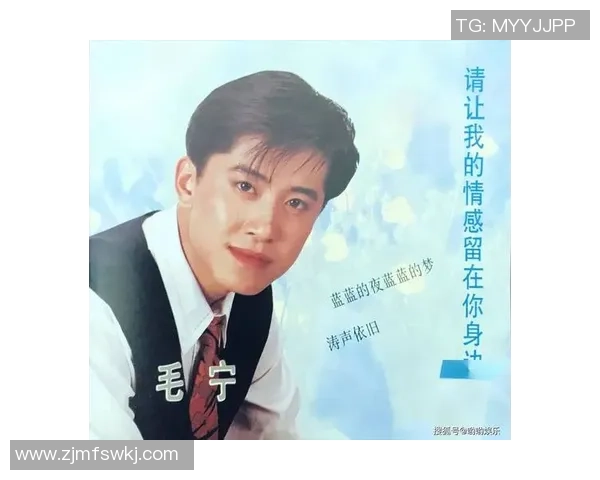 足球明星毛宁的职业生涯与成就全解析